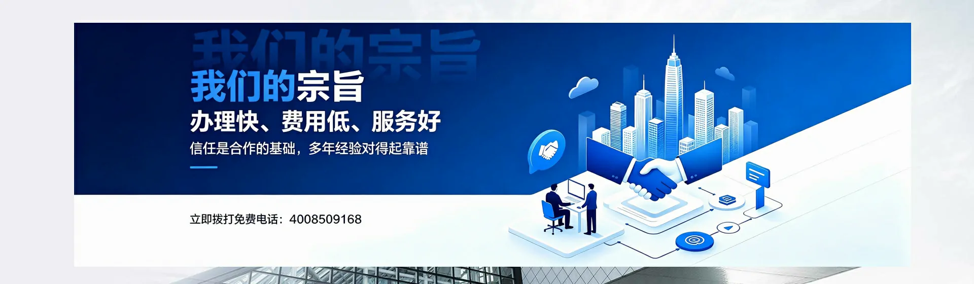 遂宁分站首页横幅