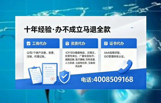 遂宁办理EDI<a href='https://www.xinlucheng.com.cn/'>增值电信许可证</a>的用途、办理流程及费用详解