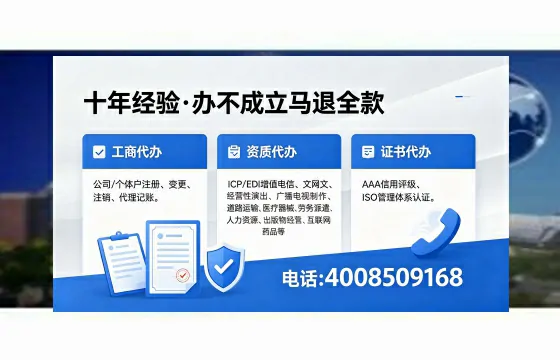 遂宁办理<a href='https://www.xinlucheng.com.cn/'>互联网药品许可证</a>的实用价值、全流程解析与避坑指南