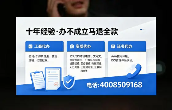 遂宁办理ICP<a href='https://www.xinlucheng.com.cn/'>增值电信许可证</a>的用处、流程及费用详解