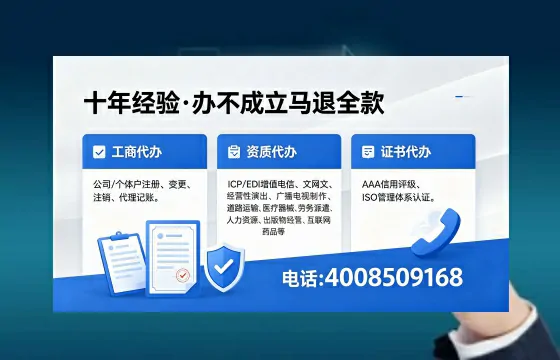 遂宁办理EDI<a href='https://www.xinlucheng.com.cn/'>增值电信许可证</a>的用途、办理流程及费用详解