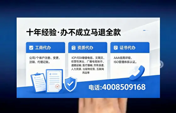遂宁办理ICP<a href='https://www.xinlucheng.com.cn/'>增值电信许可证</a>的用处、流程及费用详解