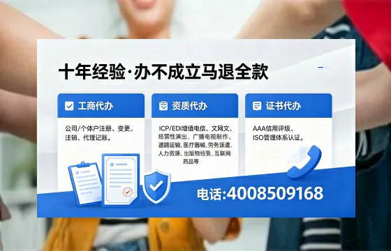 遂宁办理SP、IDC、ISP、CDN、呼叫中心、VPN电信经营许可证的用途、流程与费用详解
